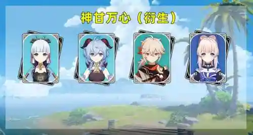 没有莫娜绫华阵容(神里绫华推荐阵容)插图1