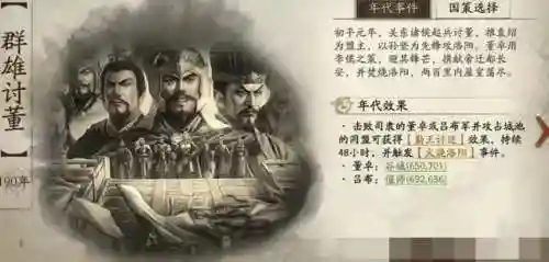 乱世三国160级最强阵容(乱世王者最强枪兵武将组合)插图4