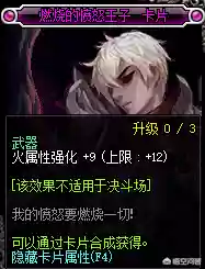 dnf红眼武器附魔(红眼武器附魔什么属性好)