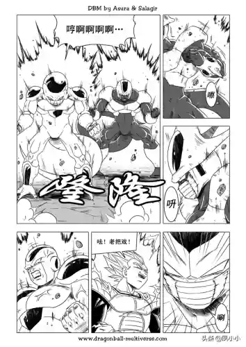 龙珠国语完整版(龙珠z普通话版)插图99