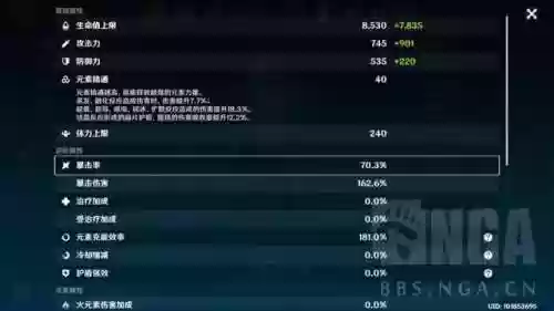 行秋配北斗阵容(北斗主c平民最强阵容)插图8