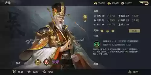 新荣耀三国阵容摆放图(三国荣耀游戏)插图3