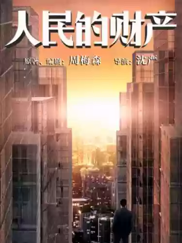人民的名义2配角阵容介绍(人民的名义 2)插图12