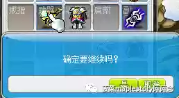 冒险岛火焰骑士阵容装备(冒险岛黑骑士技能加点)插图16