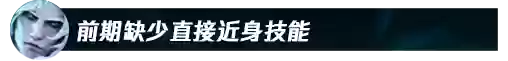 破败之王阵容搭配图(深海王阵容平民搭配)插图4