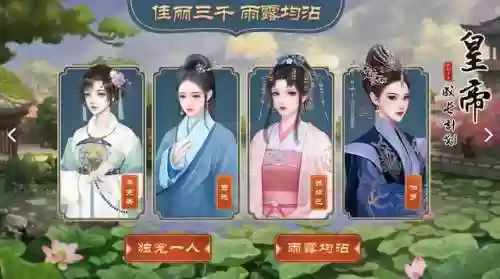 皇后成长计划2内购钻石(皇帝内购破解版)插图3