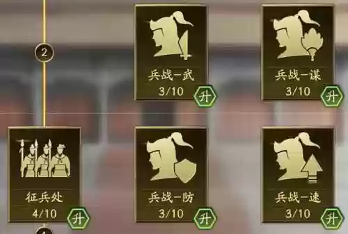 三国2020新手阵容搭配(三国战争手游平民最强阵容)插图45