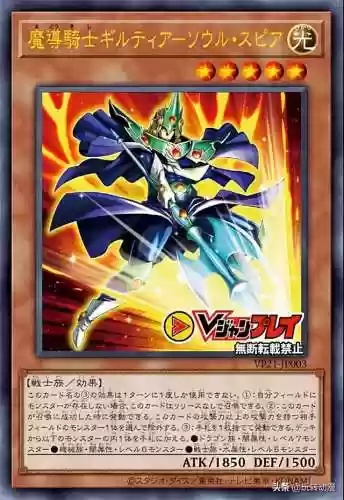 真红眼龙魔导骑士(超魔导龙骑士动画出现过吗)插图3