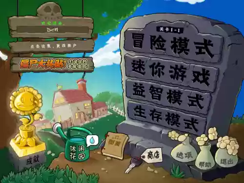 红眼巨人僵尸为啥不在图鉴(植物大战僵尸红眼巨人僵尸)插图1