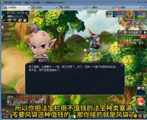 梦幻种族坐骑任务(梦幻坐骑怎么获得)插图3