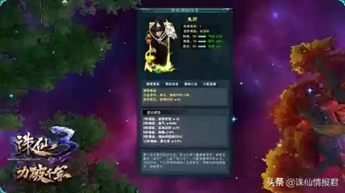 诛仙3怎么搭配阵灵阵容(诛仙手游前期阵灵搭配)插图3