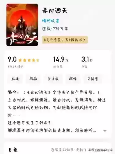 文笔好的高质量的小说(文笔成熟逻辑严谨的小说)插图6