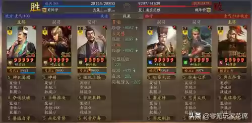 三国许攸搭配武将阵容(三国名将令群雄后期最强阵容)插图6