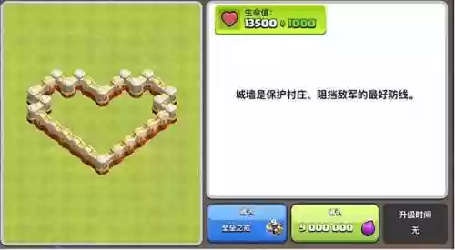 部落冲突百度版去哪了(部落冲突百度版账号丢失怎么办)插图4