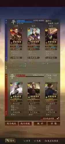 三国志手游指挥球队阵容(三国志战略版国家队阵容大全)插图4
