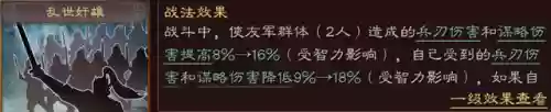 三国志战略版3皇阵容搭配(三国志战略版t1阵容)插图3