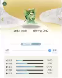 一起来捉妖妖灵大全(一起来捉妖t0到t9图解)插图4