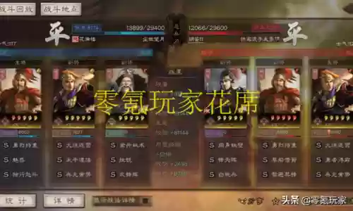 武峰阵程普开荒阵容(程普最稳的一套阵容)插图6