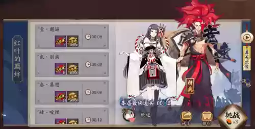 红叶 竞速 阵容(红叶竞速减多少暴击)
