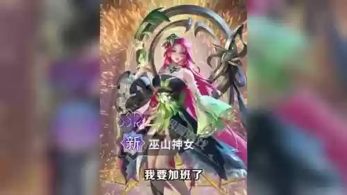 妖萌战姬最佳阵容(妖萌战姬下载)插图4