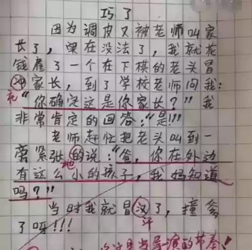自己安慰看的短文(自我安抚小花园作文)插图10