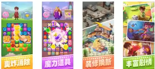 飞屋消消消(飞屋消消消官网下载)插图1