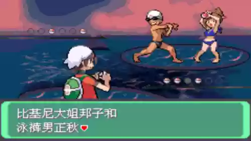 究极绿宝石53阵容推荐(究极绿宝石5.5什么队伍最强)插图76
