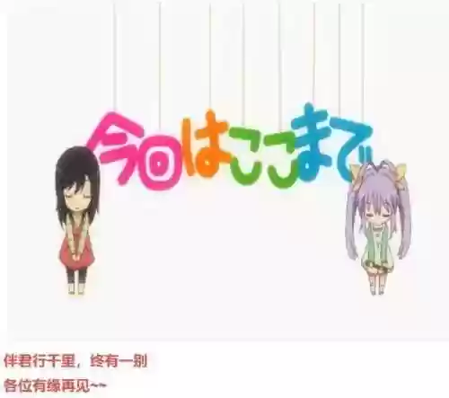 幻樱字幕组(infa樱花汉化组)