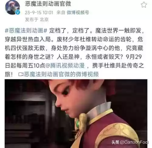 恶魔法则动漫什么时候上映(恶魔法则只有24集就完结了吗)