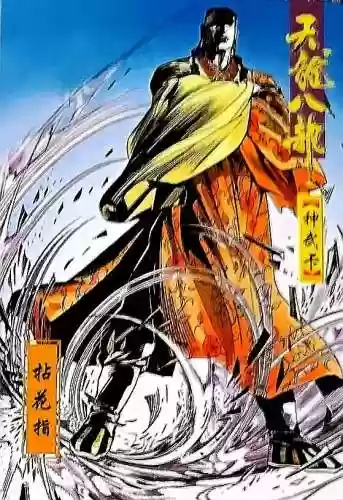 天龙八部婬乱版甘宝宝(胡军版天龙八部刀白凤饰演者)插图57
