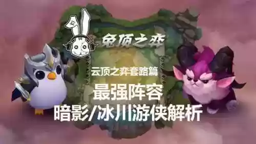暗影刀阵容(暗黑武术会各队阵容)
