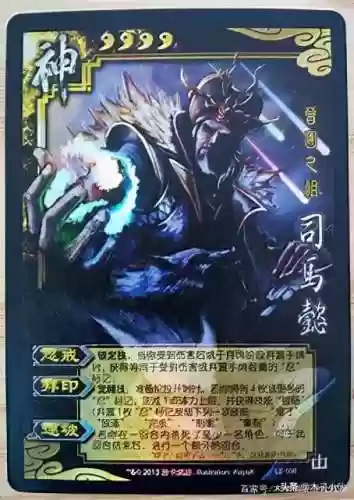神司马懿技能详解(三国杀神司马懿技能介绍)插图1