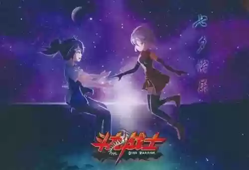 斗龙战士2小熠吻百诺哪一集(斗龙战士2第 55集 热度的介绍)插图4