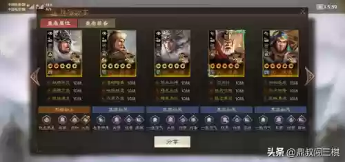 刀塔霸业三国志阵容(刀塔霸业最新上分阵容)插图16