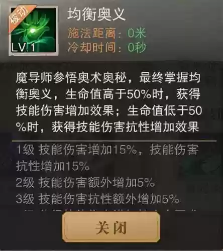 敏骑智法智弓阵容怎么样(蜀智弓战法搭配)插图14