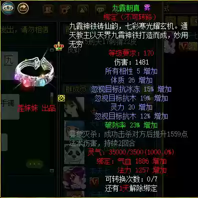 问道179 阵容(问道179阵容最简单处理方法)插图13