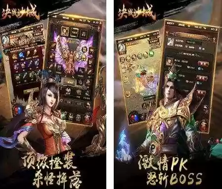 传奇单机安卓(单机传奇游戏手机版无网络)