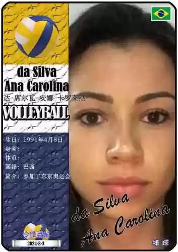 巴西女排 奥运阵容(巴黎奥运女排八强热)插图1 巴西女排 奥运阵容(巴黎奥运女排八强热)插图1