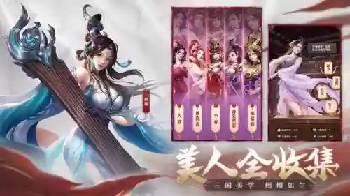 魔貂蝉阵容(铁杆三国魔貂蝉值得培养吗)