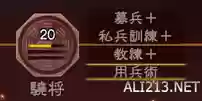 三国志13威力加强版网盘(三国志13NS游戏资源包)插图17