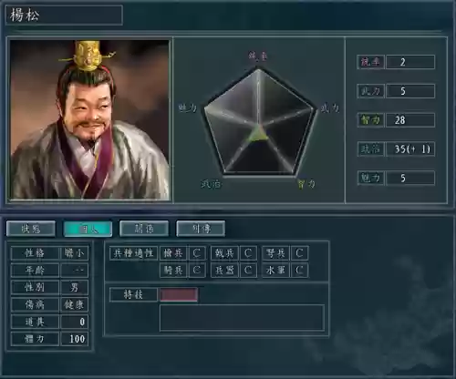 三国志名将计(三国名将传最强三人阵容)插图8