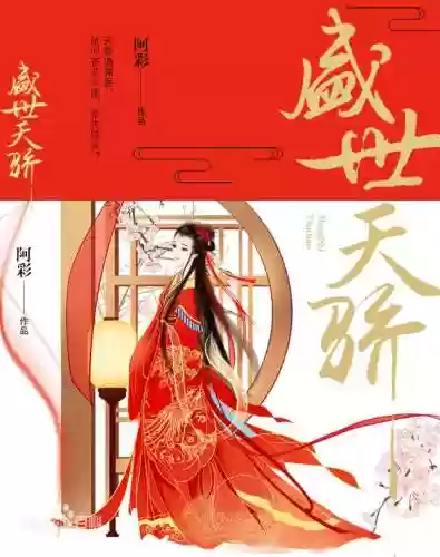 网游之天下无双北冥雪(天下无双陆尘的女人)插图7