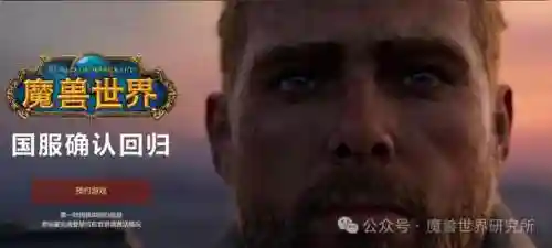 魔兽弧光大作战国服上线时间(弧光大作战会出国服吗)插图13