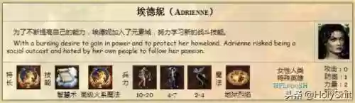 英雄无敌隐藏英雄(英雄无敌3特殊英雄)插图9