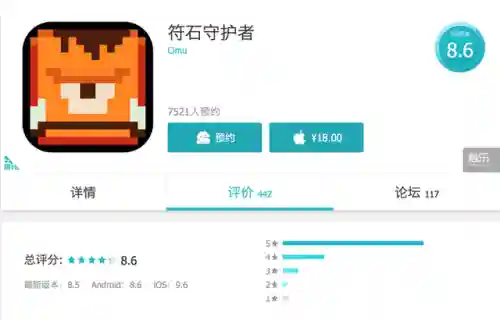 符石守护者安卓(符石守护者手掌印记)插图3