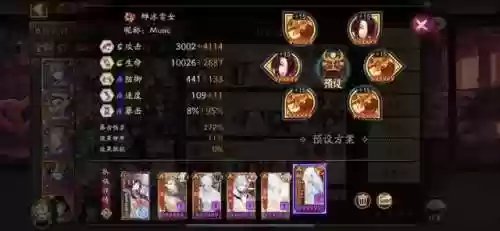 阴阳师双拉麓修阵容(阴阳师结界突破阵容)插图5