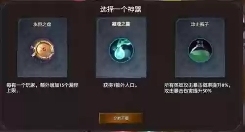 秘境奇兵元素阵容(塔防纪元秘石搭配图大全)插图6 秘境奇兵元素阵容(塔防纪元秘石搭配图大全)插图6