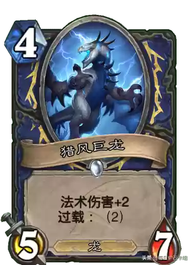炉石传说巨龙降临战士阵容(炉石传说新版龙德卡组)插图9