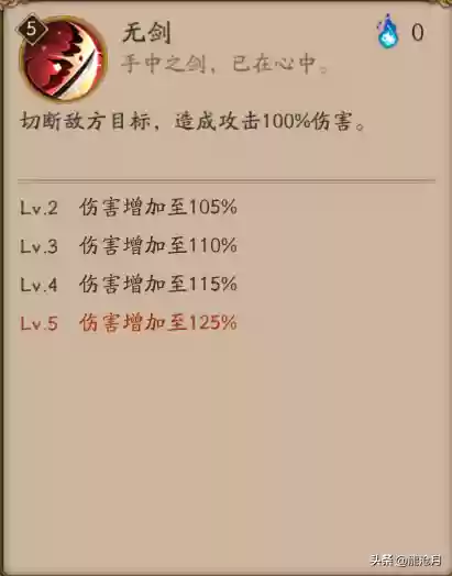 天剑韧心鬼切(阴阳师鬼切阵容搭配)插图2 天剑韧心鬼切(阴阳师鬼切阵容搭配)插图2