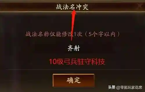 刘备张飞搭配零氪阵容(刘备张飞开荒加点)插图11